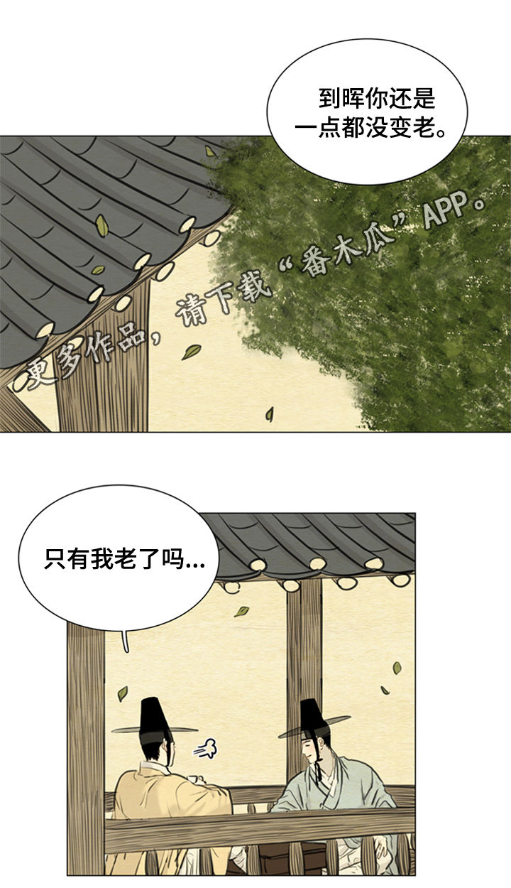 《夜惊梦魇》漫画最新章节第103章：永远（第一季完结）免费下拉式在线观看章节第【12】张图片