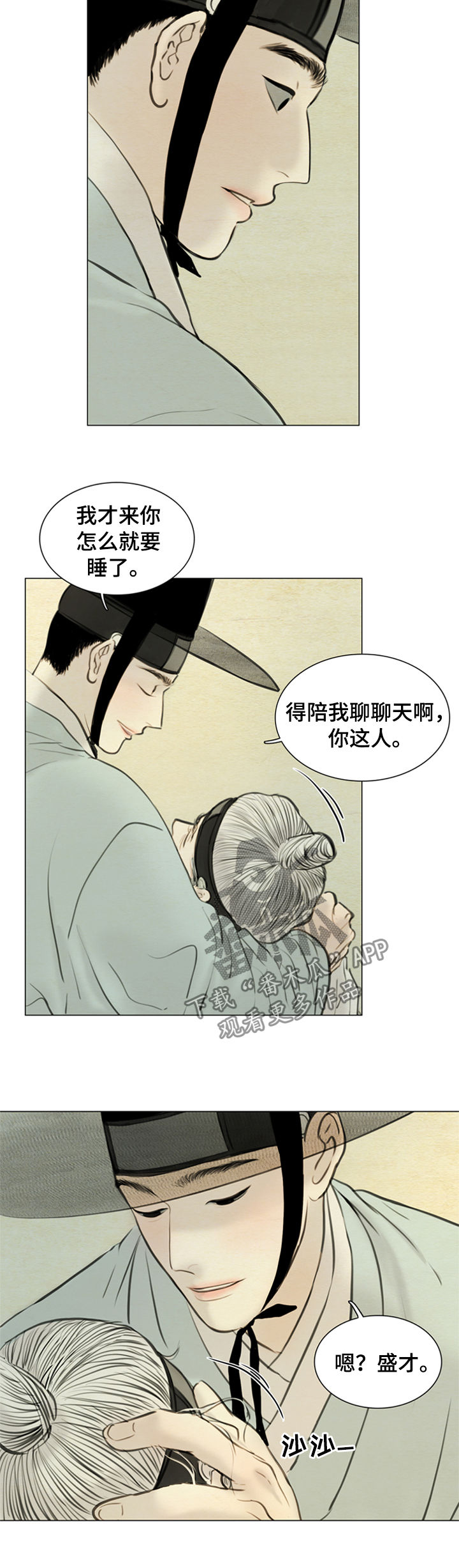 《夜惊梦魇》漫画最新章节第103章：永远（第一季完结）免费下拉式在线观看章节第【5】张图片