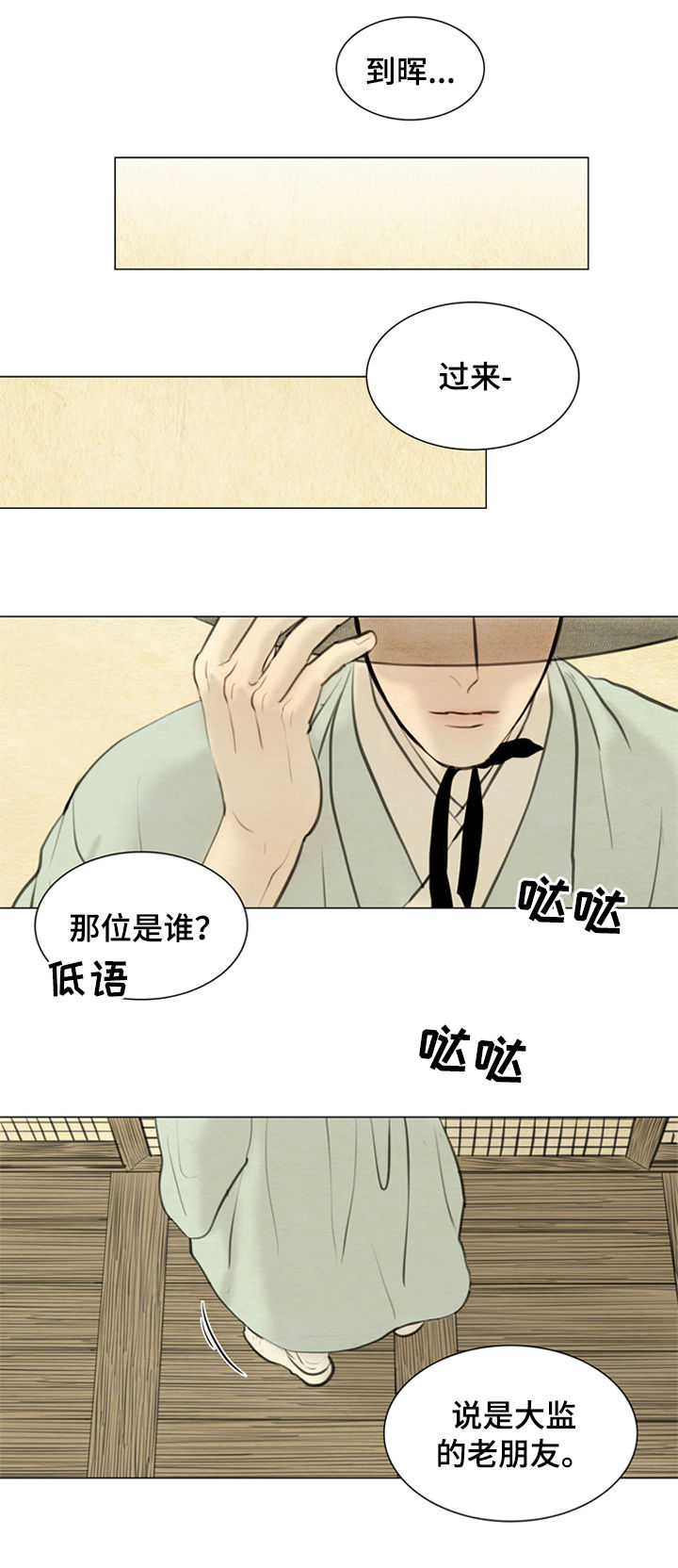 《夜惊梦魇》漫画最新章节第103章：永远（第一季完结）免费下拉式在线观看章节第【8】张图片