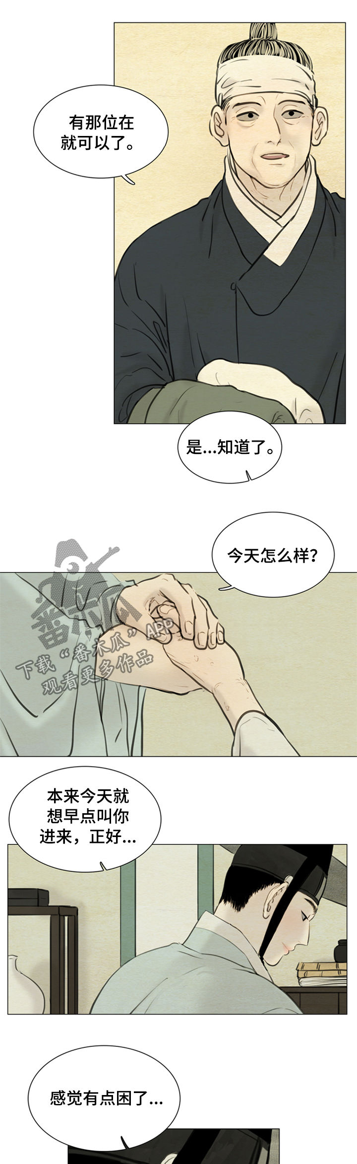 《夜惊梦魇》漫画最新章节第103章：永远（第一季完结）免费下拉式在线观看章节第【6】张图片