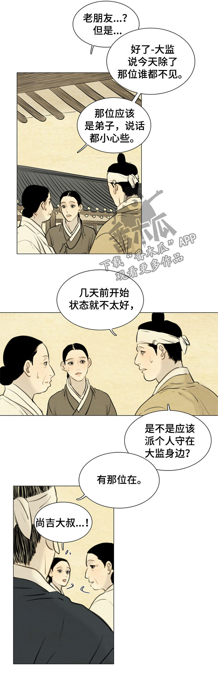 《夜惊梦魇》漫画最新章节第103章：永远（第一季完结）免费下拉式在线观看章节第【7】张图片