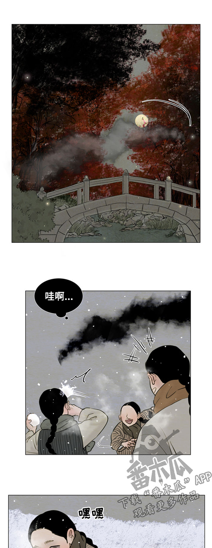 【夜惊梦魇】漫画-（第104章：【后记】命运）章节漫画下拉式图片-14.jpg