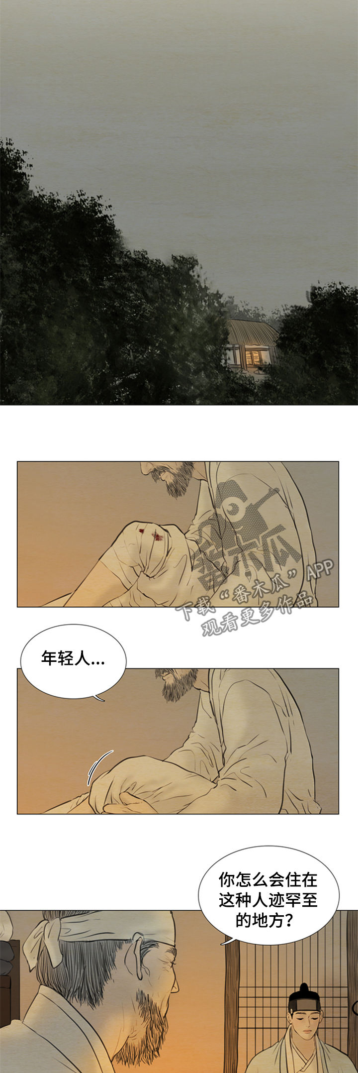 夜惊梦魇-第104章：【后记】命运全彩韩漫标签