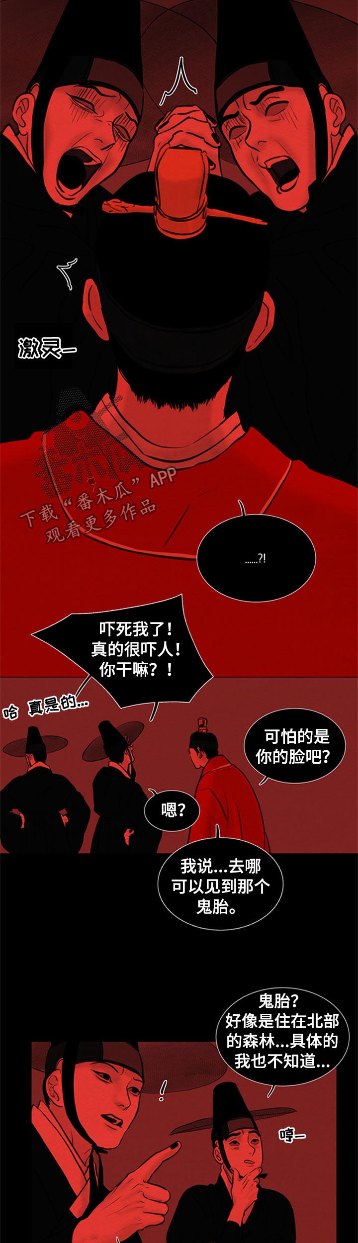 《夜惊梦魇》漫画最新章节第105章：【后记】已经两百年免费下拉式在线观看章节第【8】张图片