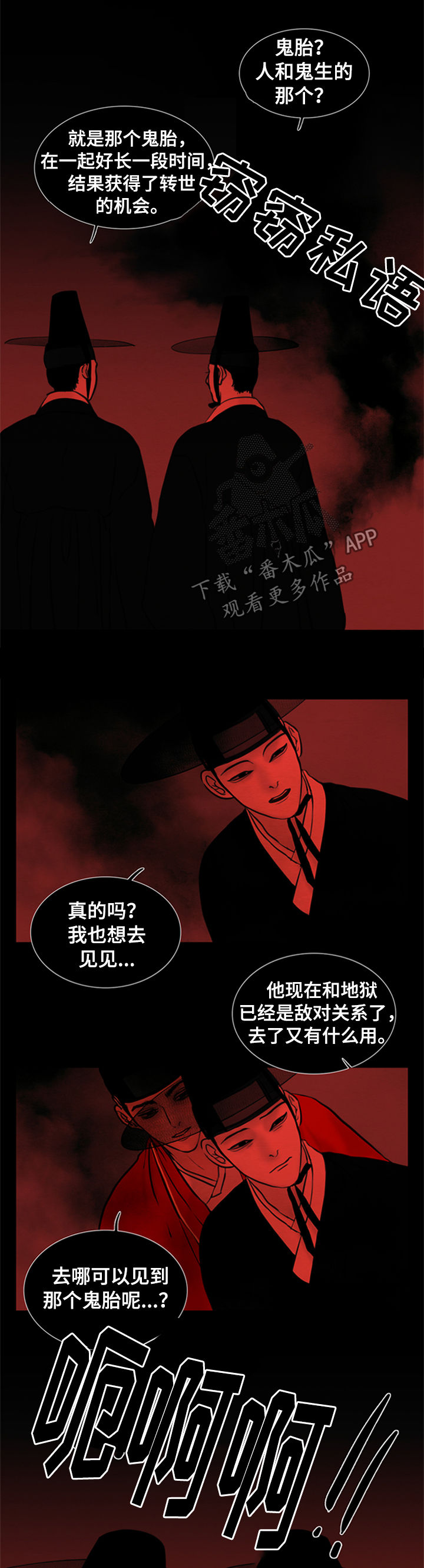 《夜惊梦魇》漫画最新章节第105章：【后记】已经两百年免费下拉式在线观看章节第【9】张图片