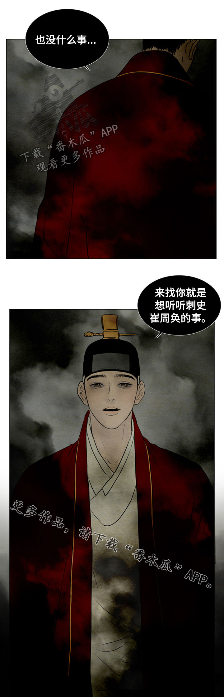 《夜惊梦魇》漫画最新章节第105章：【后记】已经两百年免费下拉式在线观看章节第【2】张图片