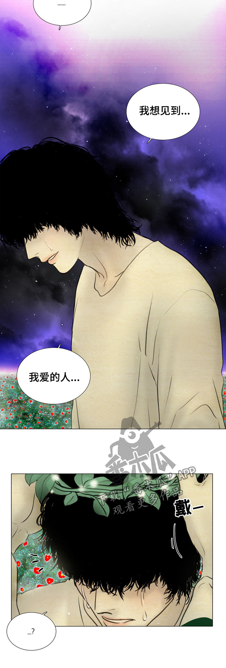 《夜惊梦魇》漫画最新章节第107章：【后记】生佛花免费下拉式在线观看章节第【6】张图片