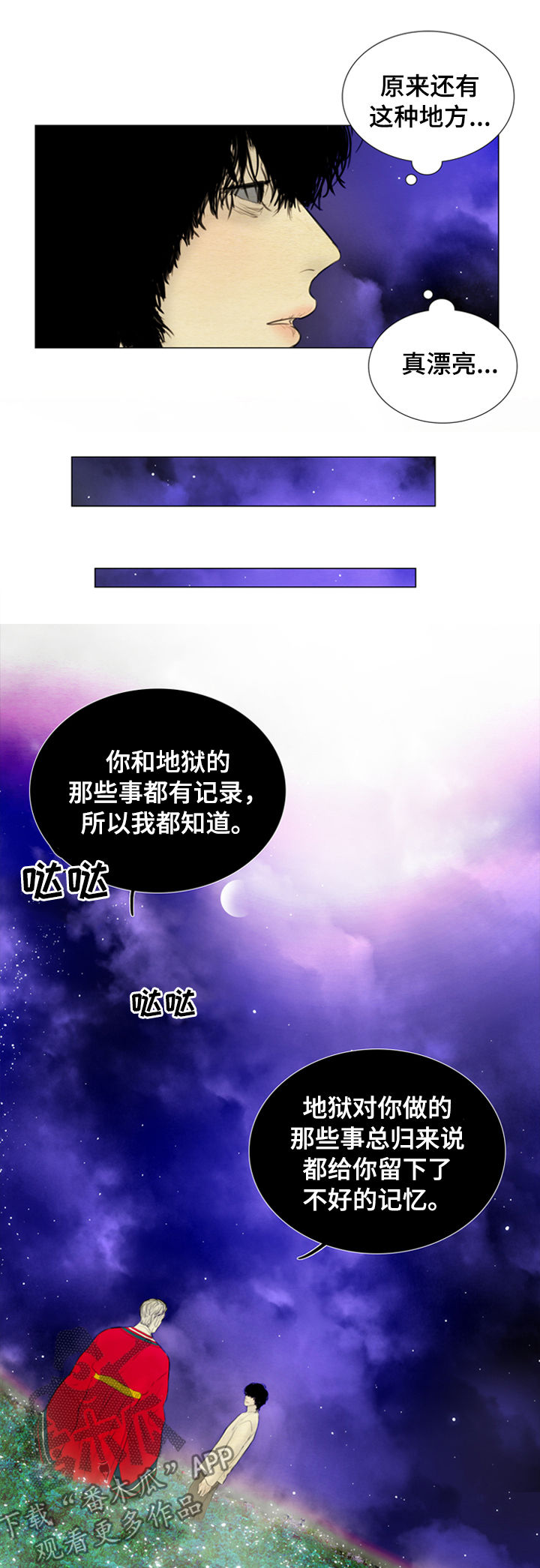 《夜惊梦魇》漫画最新章节第107章：【后记】生佛花免费下拉式在线观看章节第【13】张图片