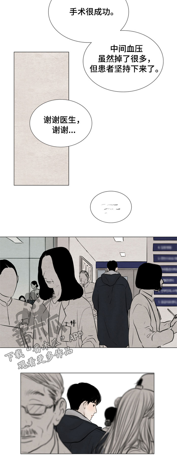 夜惊梦魇-第108章：【第二季】花朵绽放全彩韩漫标签