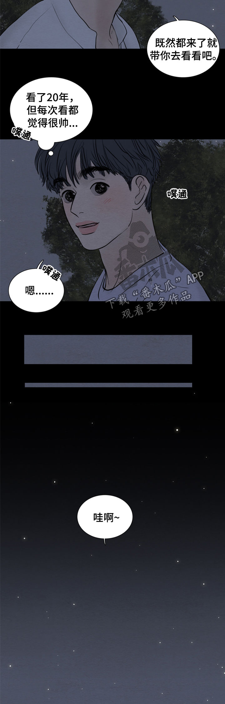 夜惊梦魇-第110章：【第二季】梦里全彩韩漫标签