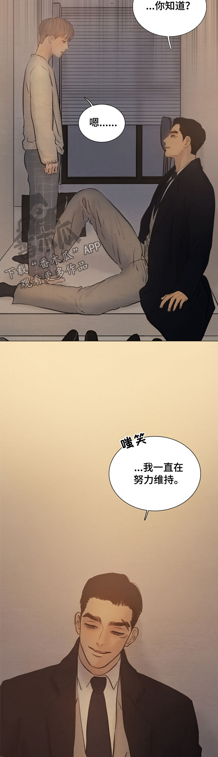 《夜惊梦魇》漫画最新章节第117章：【第二季】放手吧免费下拉式在线观看章节第【3】张图片