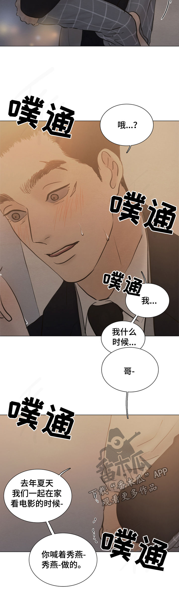 《夜惊梦魇》漫画最新章节第117章：【第二季】放手吧免费下拉式在线观看章节第【9】张图片