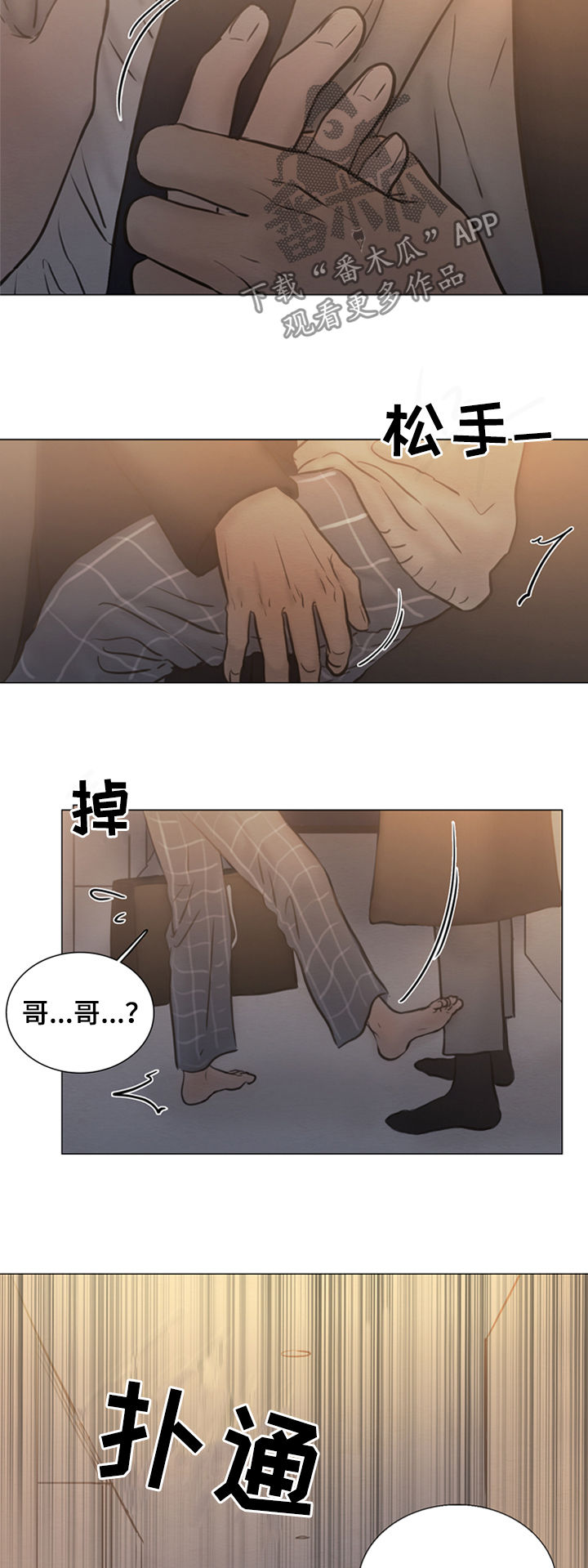 《夜惊梦魇》漫画最新章节第117章：【第二季】放手吧免费下拉式在线观看章节第【4】张图片