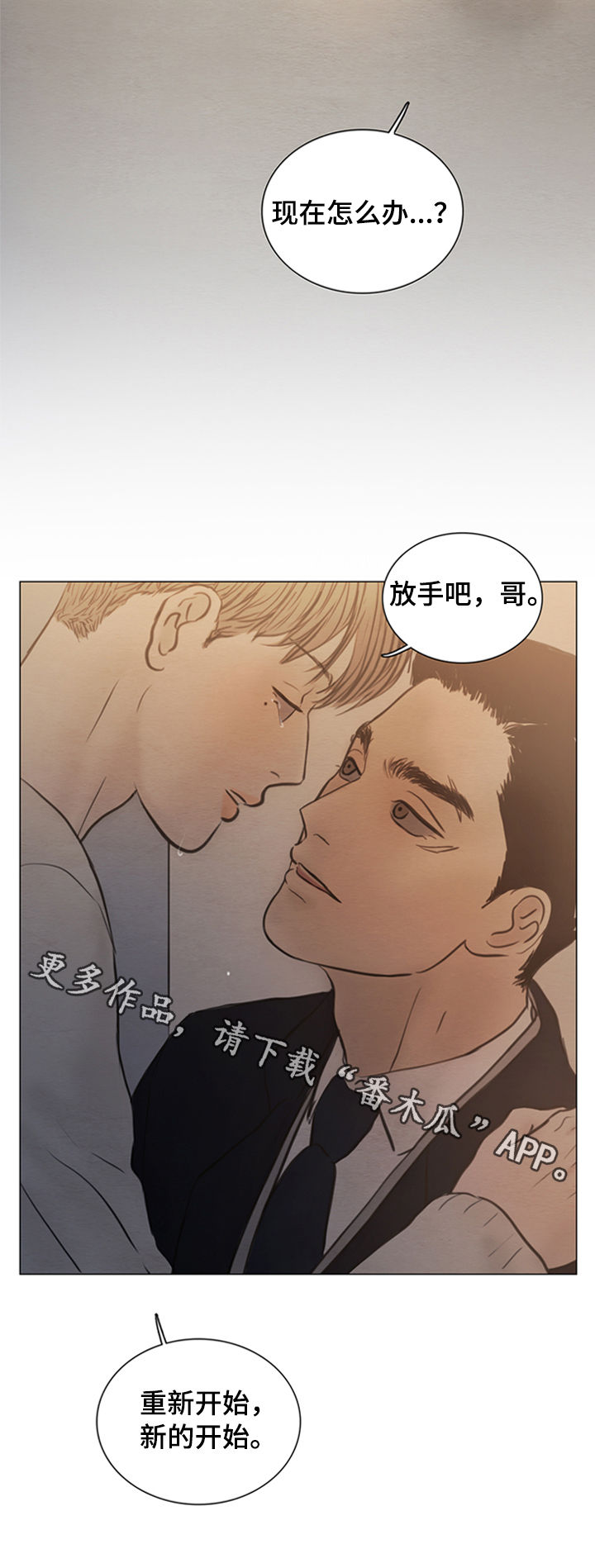 《夜惊梦魇》漫画最新章节第117章：【第二季】放手吧免费下拉式在线观看章节第【1】张图片