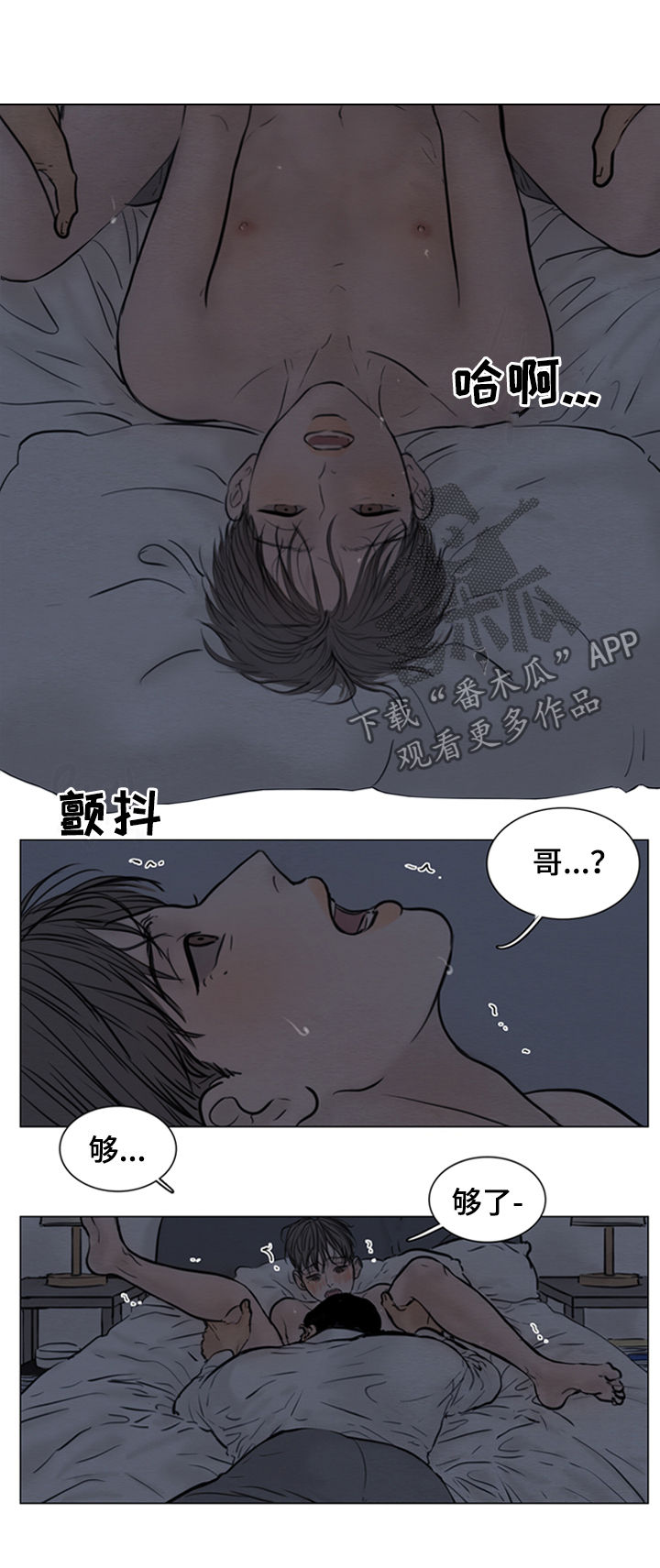 夜惊梦魇-第118章：【第二季】已经拿到了全彩韩漫标签