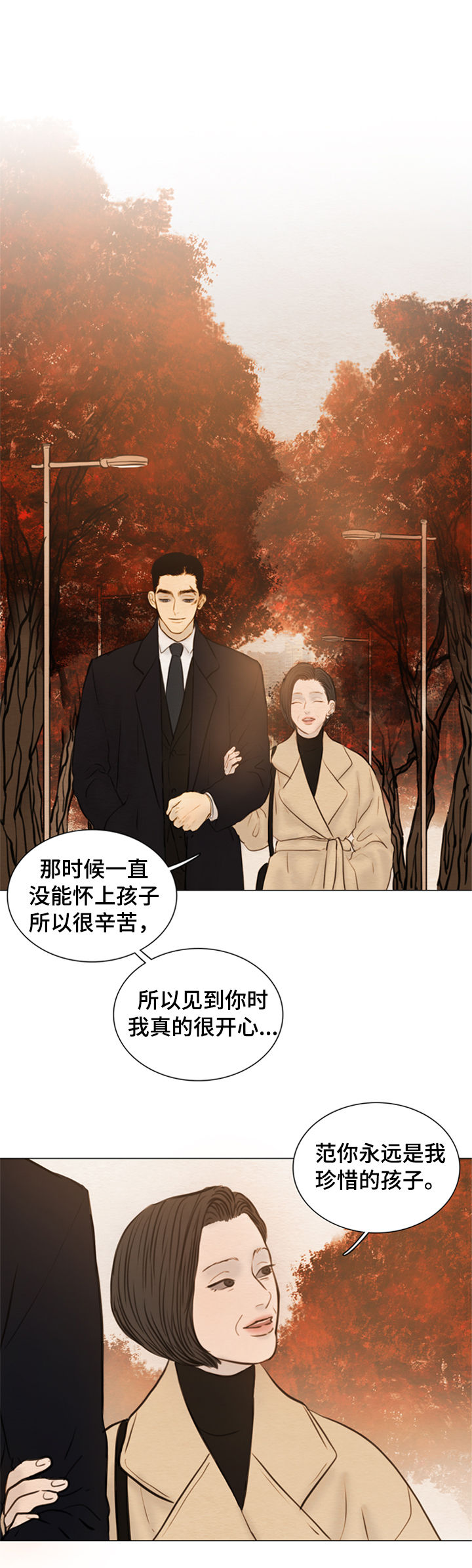 《夜惊梦魇》漫画最新章节第119章：【第二季】发亮的土豆免费下拉式在线观看章节第【9】张图片