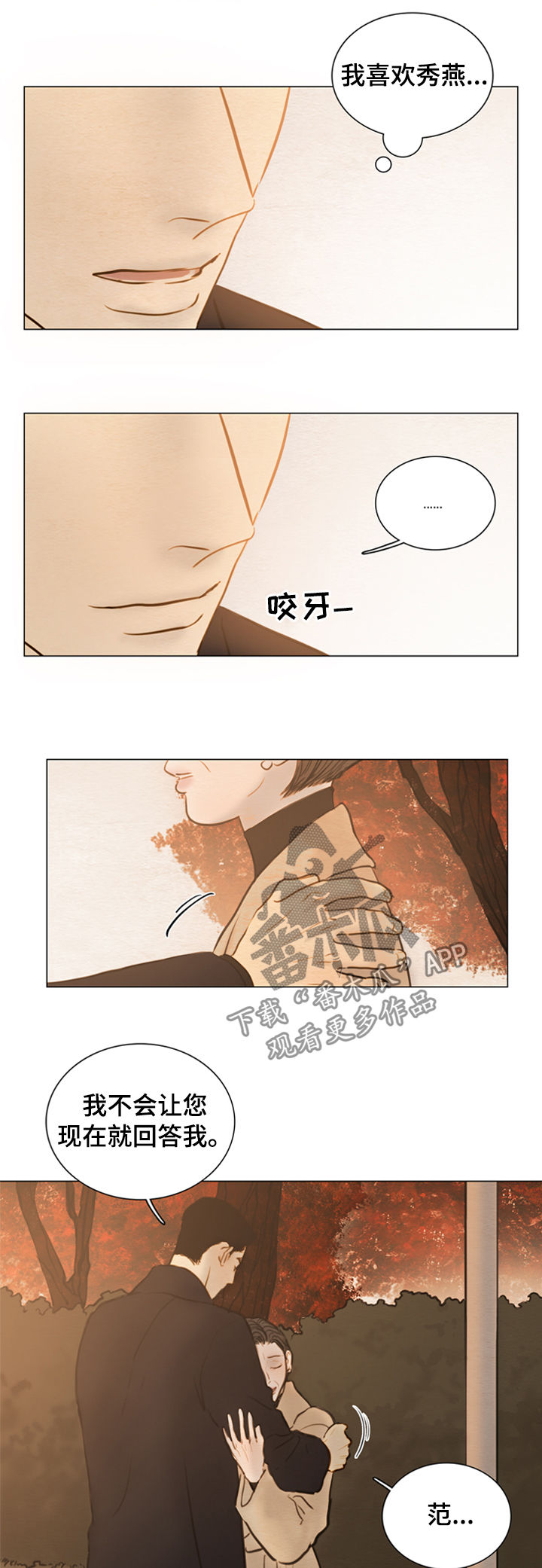 《夜惊梦魇》漫画最新章节第119章：【第二季】发亮的土豆免费下拉式在线观看章节第【6】张图片