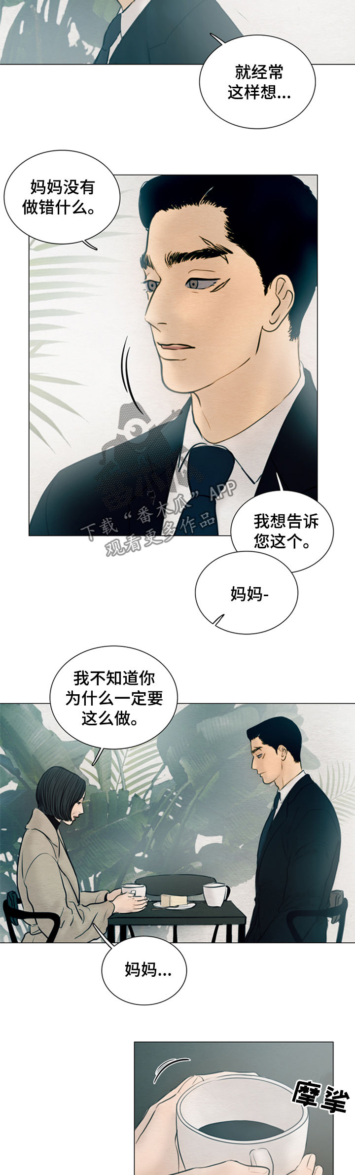 《夜惊梦魇》漫画最新章节第119章：【第二季】发亮的土豆免费下拉式在线观看章节第【11】张图片