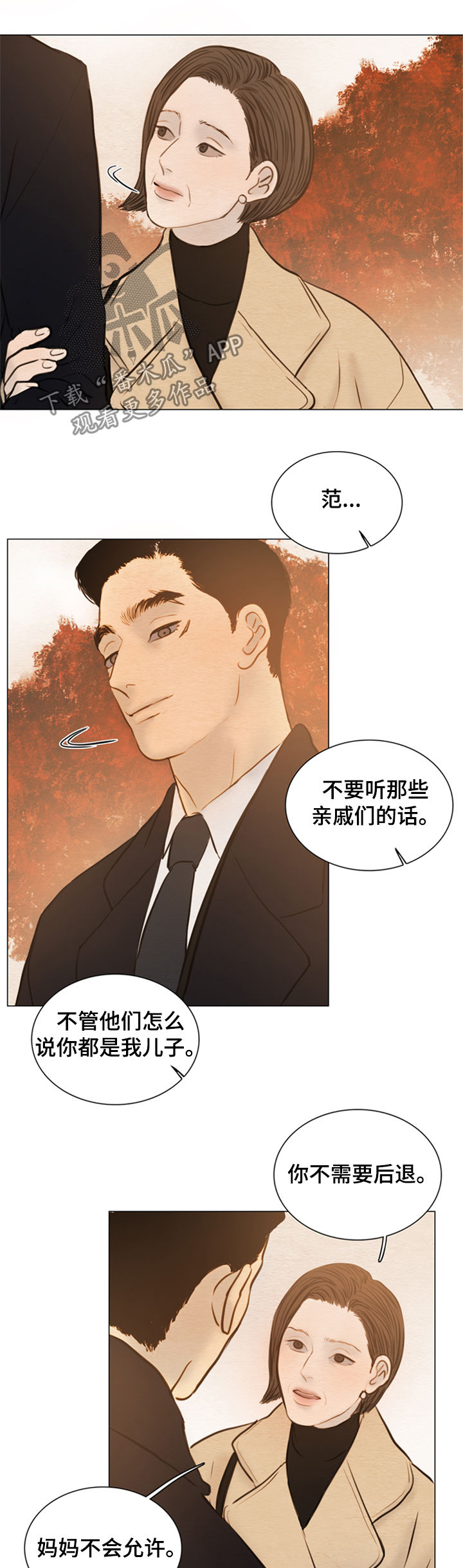 《夜惊梦魇》漫画最新章节第119章：【第二季】发亮的土豆免费下拉式在线观看章节第【8】张图片