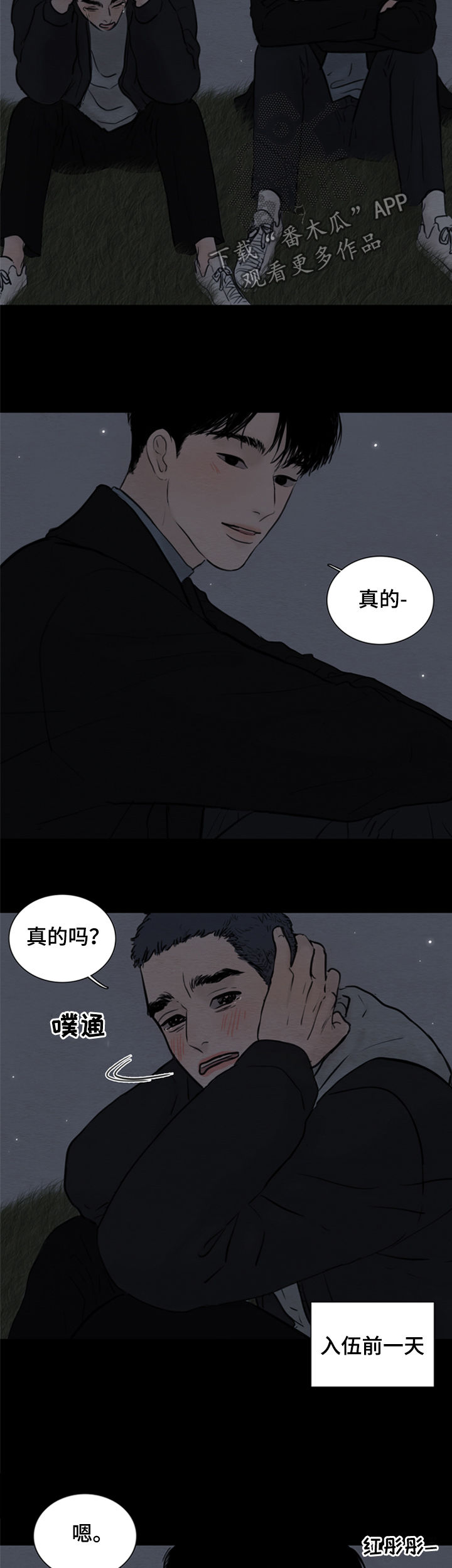 《夜惊梦魇》漫画最新章节第119章：【第二季】发亮的土豆免费下拉式在线观看章节第【3】张图片