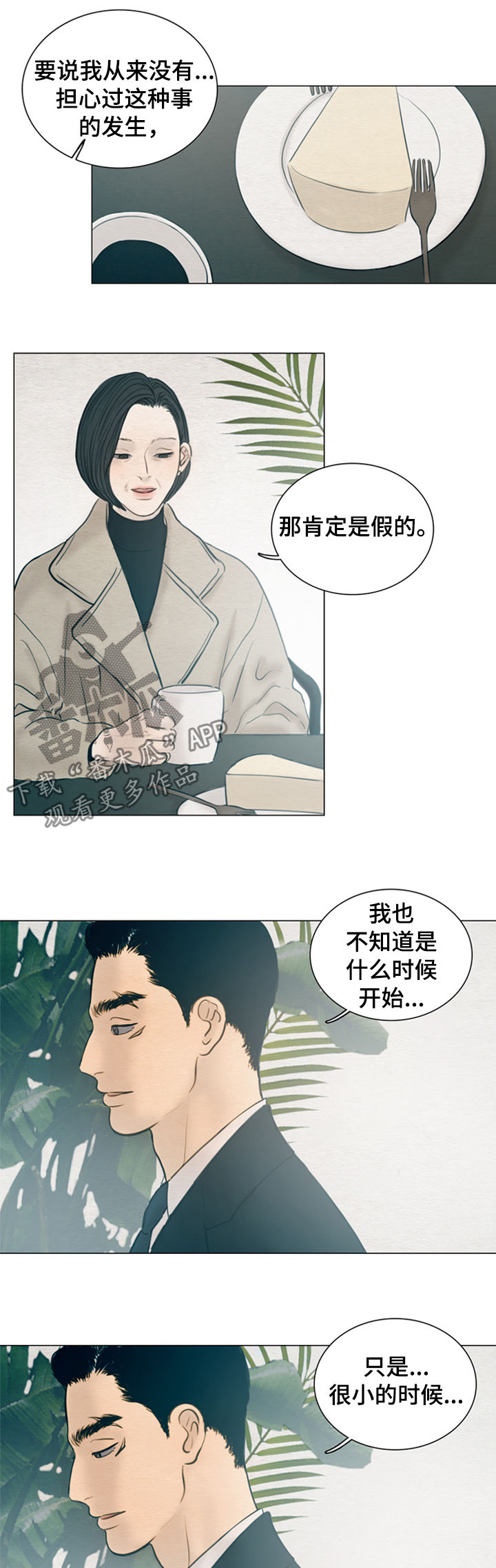 《夜惊梦魇》漫画最新章节第119章：【第二季】发亮的土豆免费下拉式在线观看章节第【12】张图片