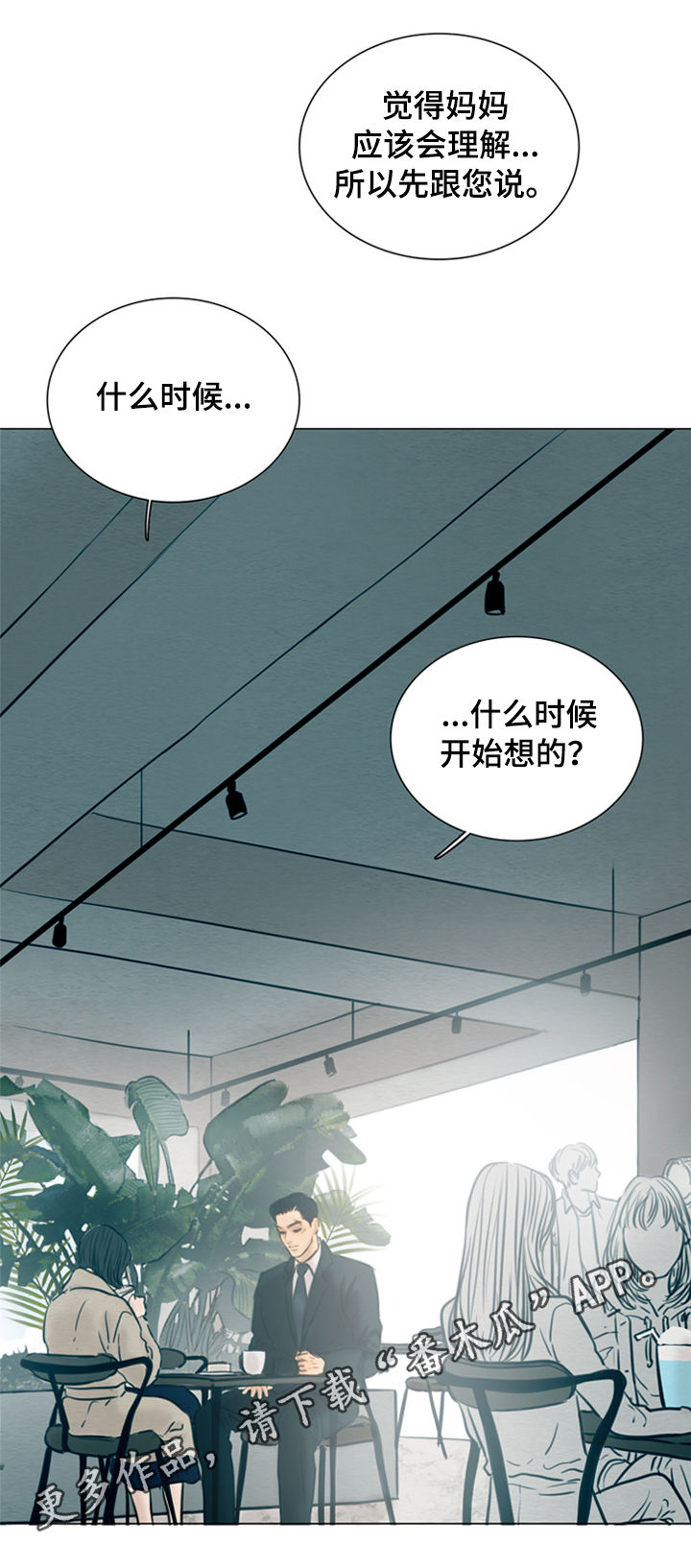 《夜惊梦魇》漫画最新章节第119章：【第二季】发亮的土豆免费下拉式在线观看章节第【13】张图片