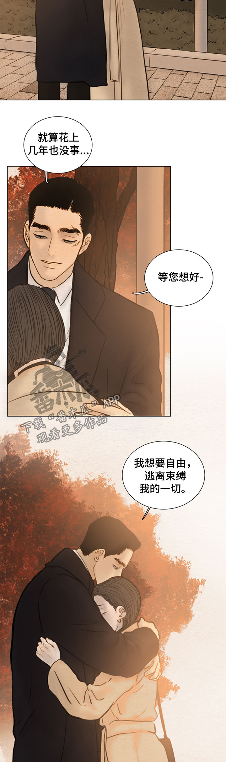 《夜惊梦魇》漫画最新章节第119章：【第二季】发亮的土豆免费下拉式在线观看章节第【5】张图片