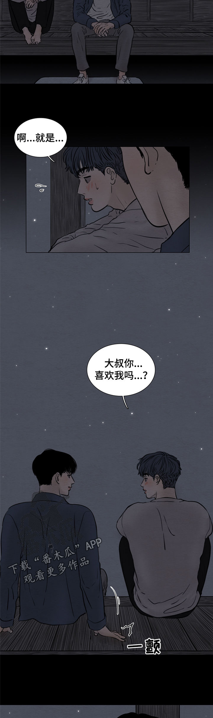 夜惊梦魇-第120章：【第二季】爱情全彩韩漫标签