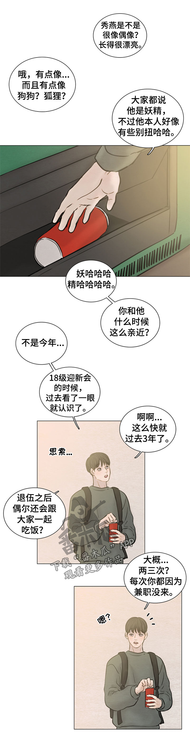 《夜惊梦魇》漫画最新章节第124章：【第二季】放屁王免费下拉式在线观看章节第【6】张图片