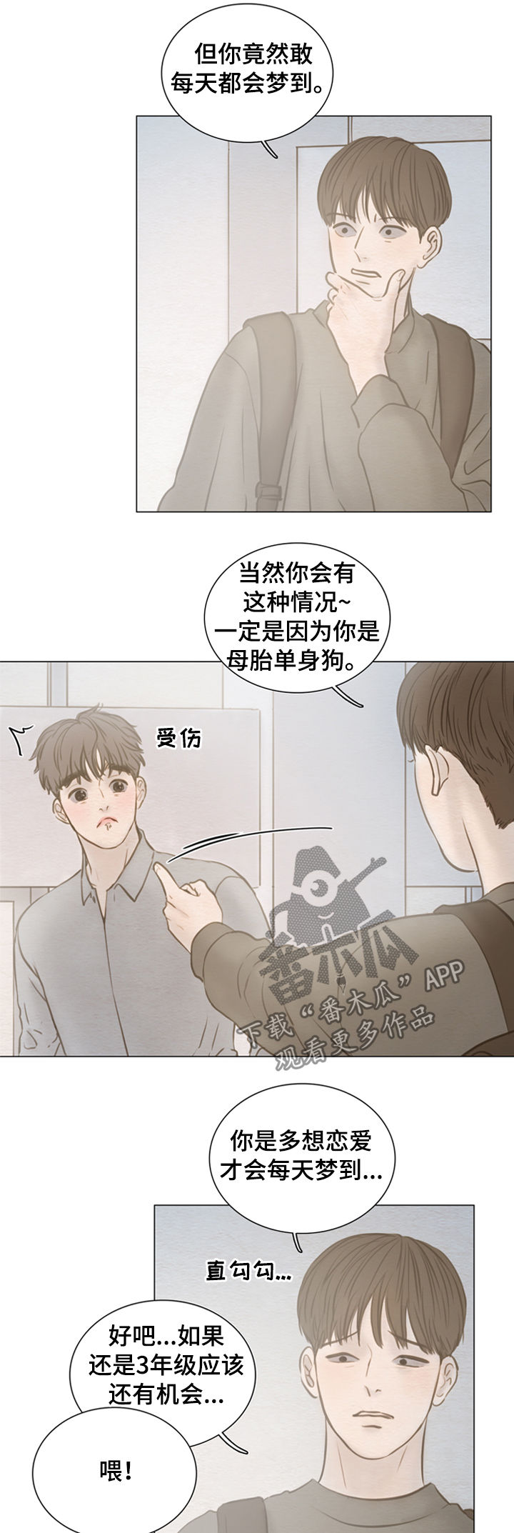 《夜惊梦魇》漫画最新章节第124章：【第二季】放屁王免费下拉式在线观看章节第【12】张图片