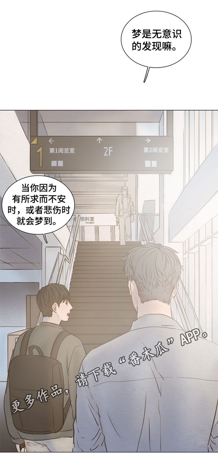 《夜惊梦魇》漫画最新章节第124章：【第二季】放屁王免费下拉式在线观看章节第【13】张图片