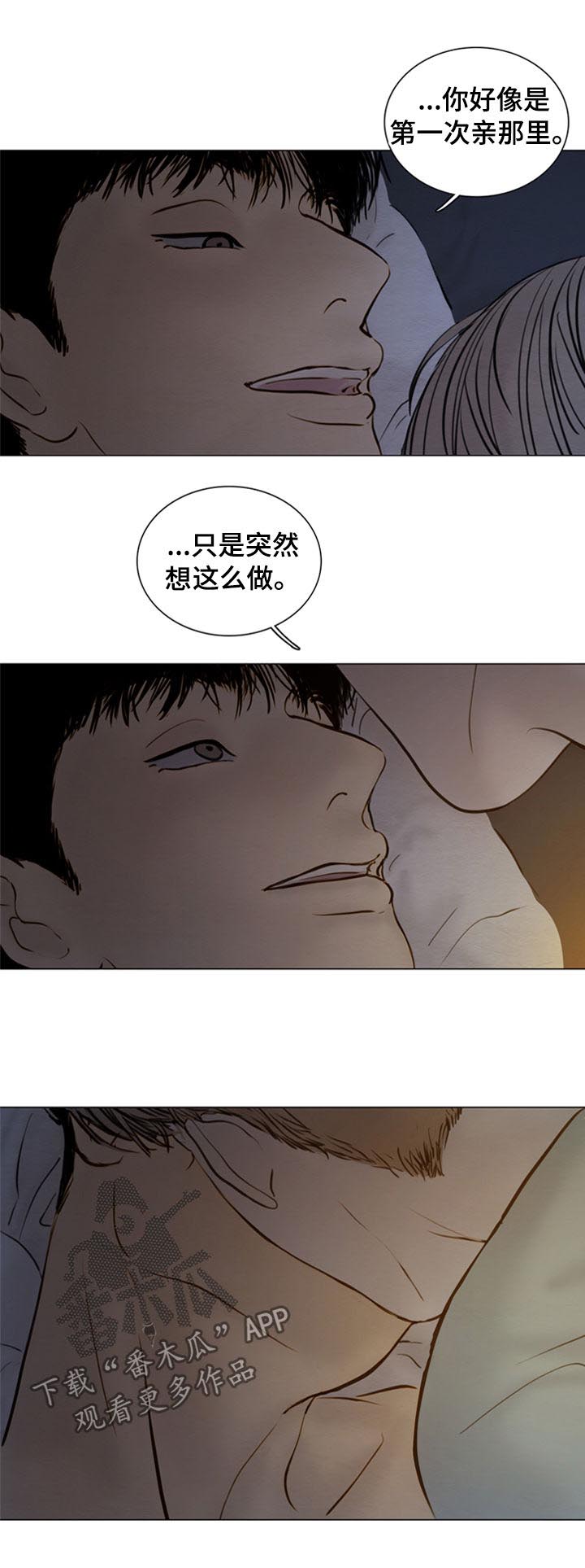 《夜惊梦魇》漫画最新章节第126章：【第二季】今晚在这睡免费下拉式在线观看章节第【2】张图片