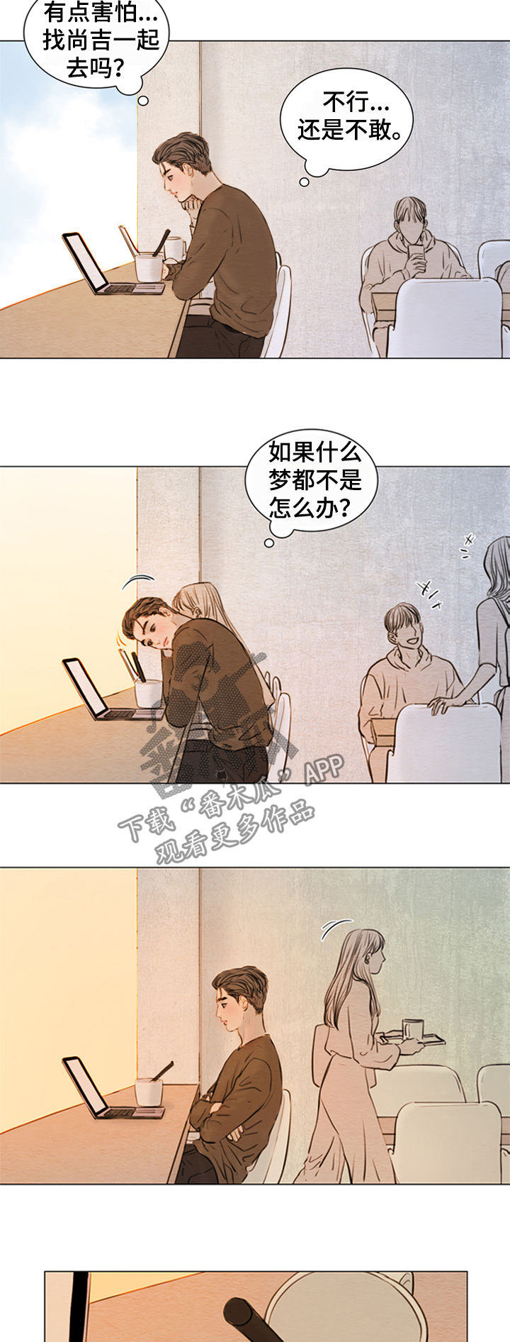 《夜惊梦魇》漫画最新章节第127章：【第二季】鬼胎免费下拉式在线观看章节第【14】张图片