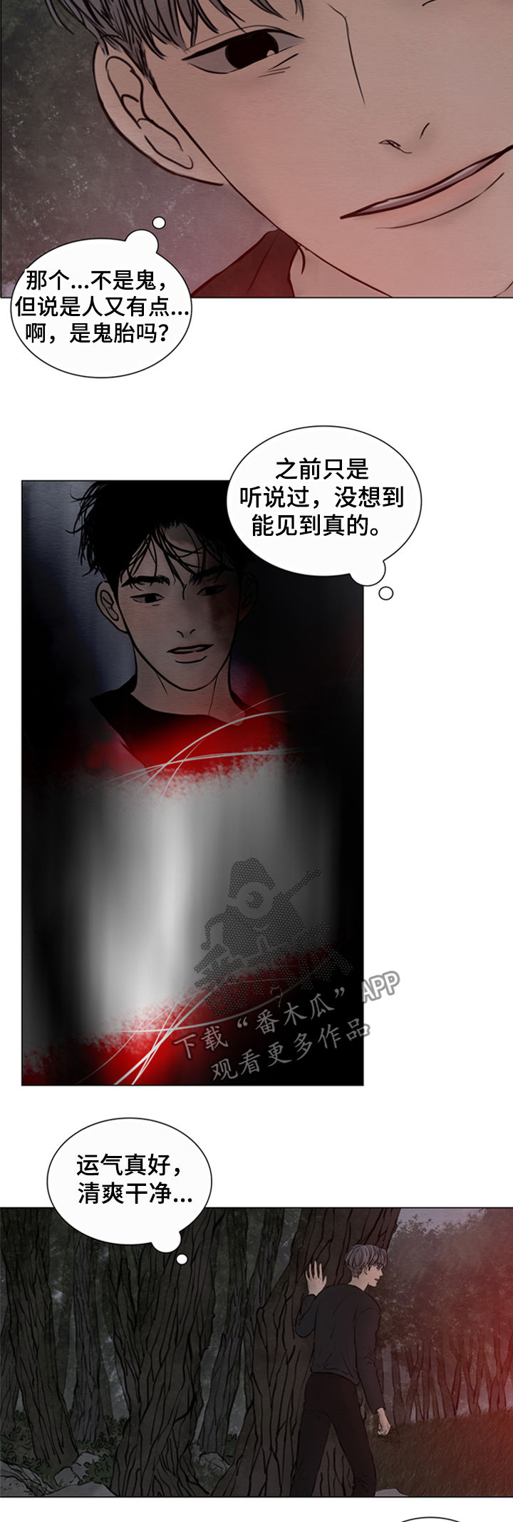 《夜惊梦魇》漫画最新章节第127章：【第二季】鬼胎免费下拉式在线观看章节第【2】张图片