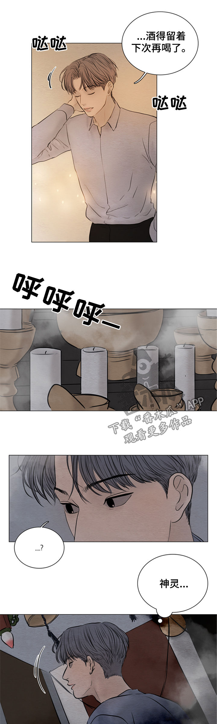 《夜惊梦魇》漫画最新章节第130章：【第二季】鬼道免费下拉式在线观看章节第【8】张图片