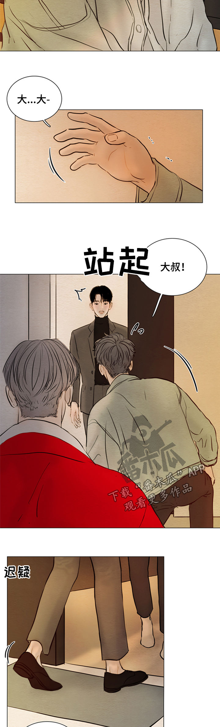 《夜惊梦魇》漫画最新章节第130章：【第二季】鬼道免费下拉式在线观看章节第【11】张图片