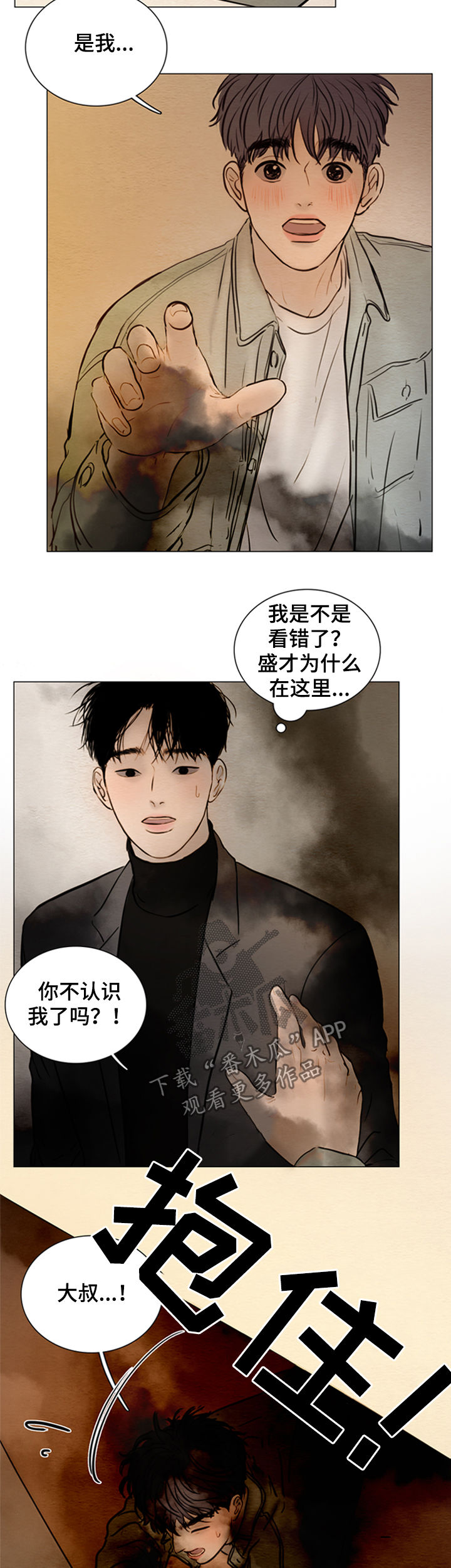 《夜惊梦魇》漫画最新章节第130章：【第二季】鬼道免费下拉式在线观看章节第【10】张图片