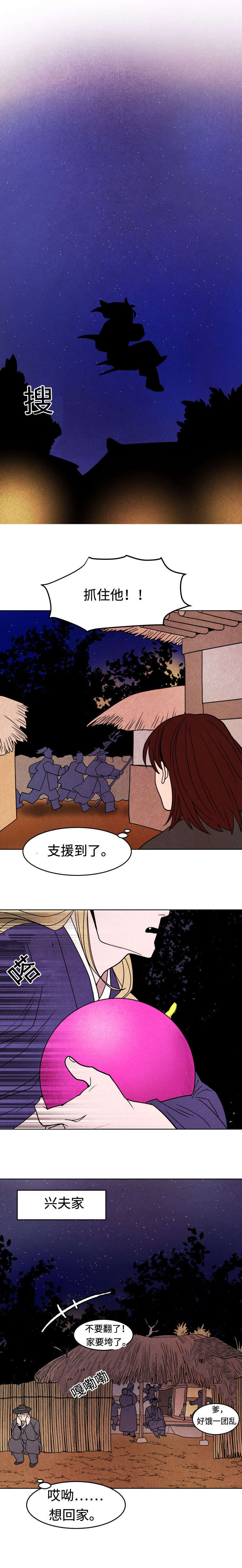 《鬼怪奇闻录》漫画最新章节第15章：犯人免费下拉式在线观看章节第【2】张图片