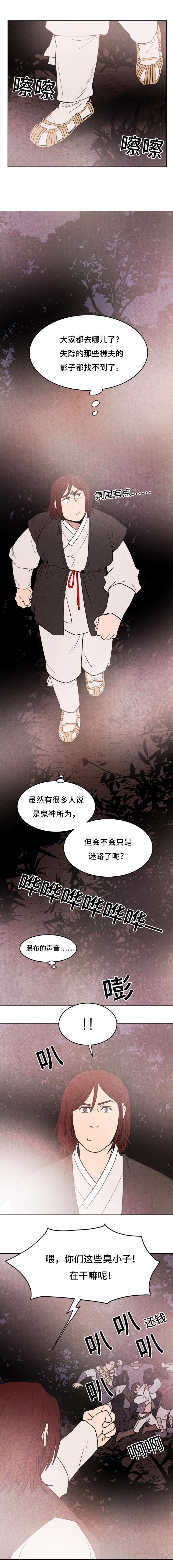 《鬼怪奇闻录》漫画最新章节第24章：后悔免费下拉式在线观看章节第【2】张图片