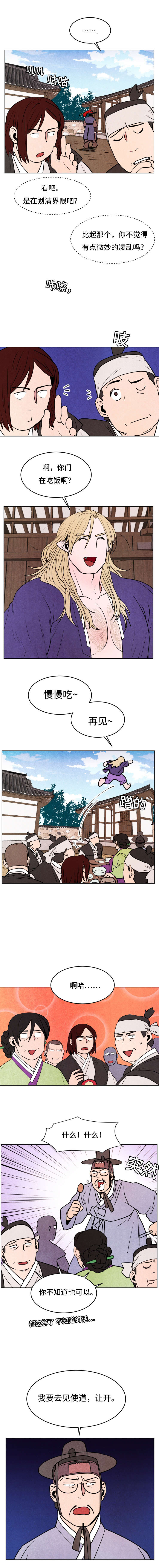 《鬼怪奇闻录》漫画最新章节第30章：能看到免费下拉式在线观看章节第【3】张图片