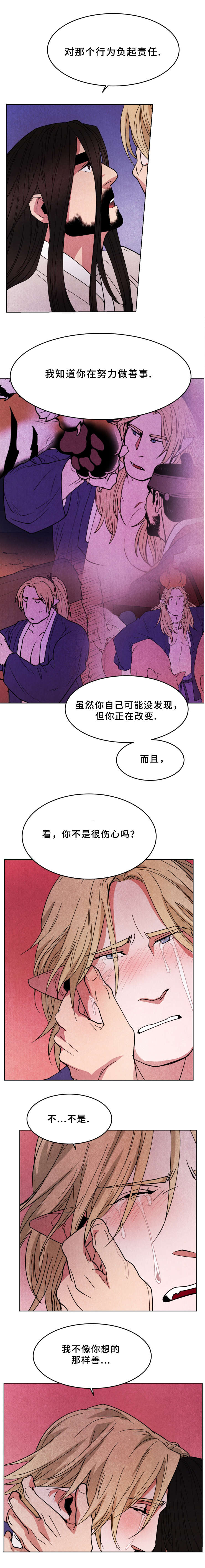 《鬼怪奇闻录》漫画最新章节第39章：愧疚免费下拉式在线观看章节第【2】张图片