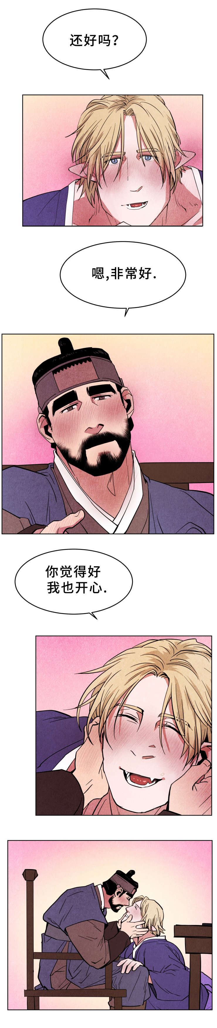 《鬼怪奇闻录》漫画最新章节第41章：采蘑菇免费下拉式在线观看章节第【1】张图片