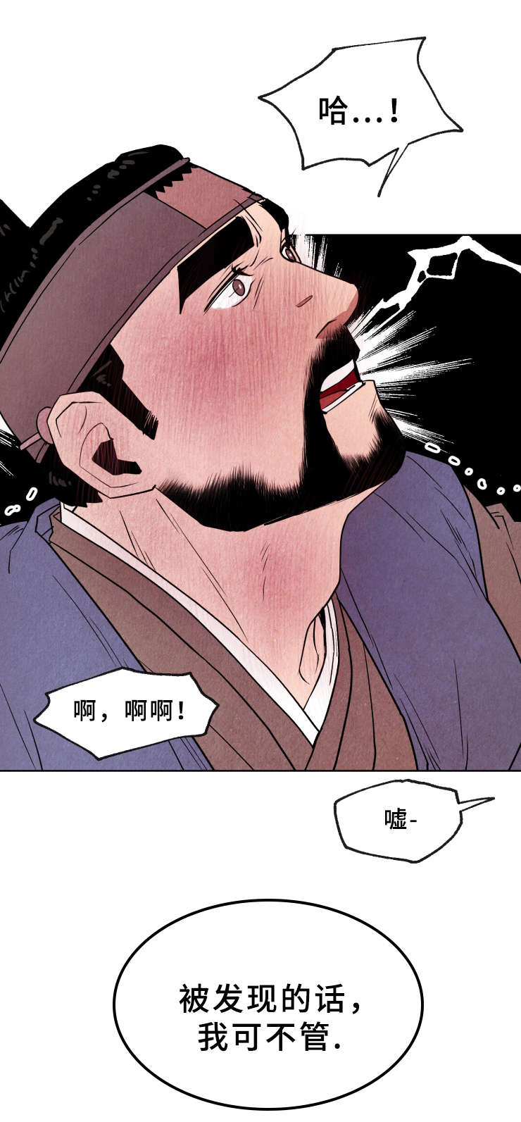 《鬼怪奇闻录》漫画最新章节第41章：采蘑菇免费下拉式在线观看章节第【2】张图片