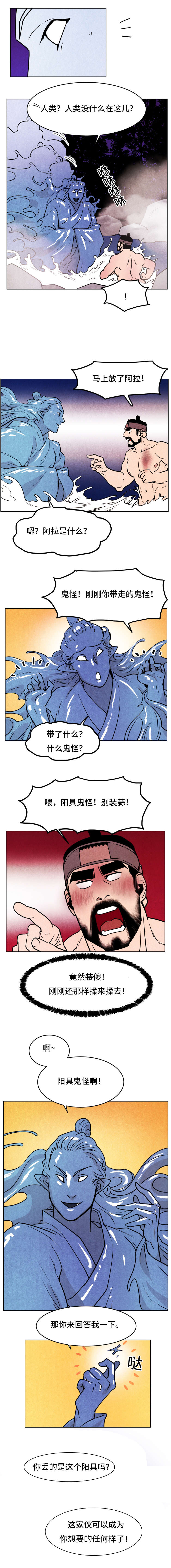 《鬼怪奇闻录》漫画最新章节第42章：玉皇大帝免费下拉式在线观看章节第【1】张图片