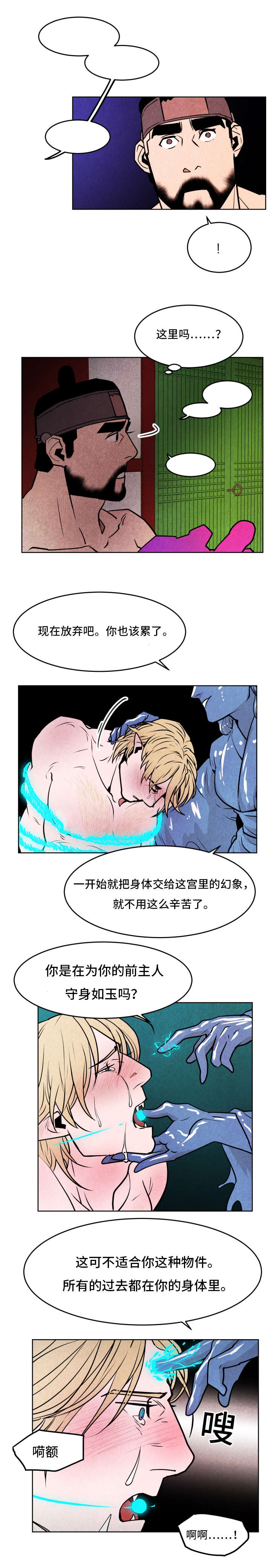 《鬼怪奇闻录》漫画最新章节第43章：掳走免费下拉式在线观看章节第【1】张图片