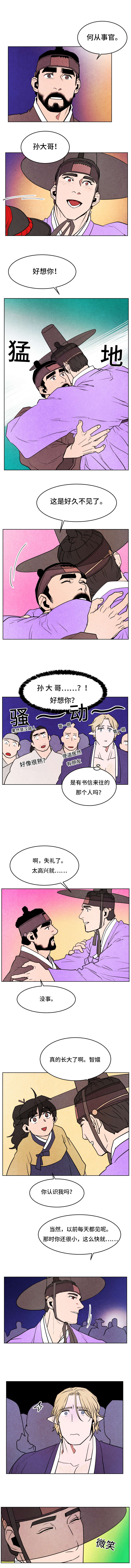 《鬼怪奇闻录》漫画最新章节第45章：何善佑免费下拉式在线观看章节第【1】张图片