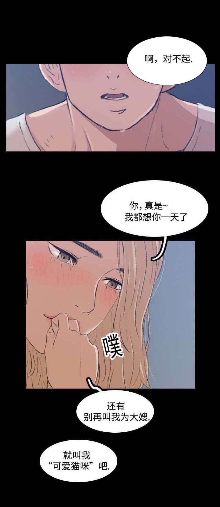 《离奇招募》漫画最新章节第1章：公园内免费下拉式在线观看章节第【3】张图片