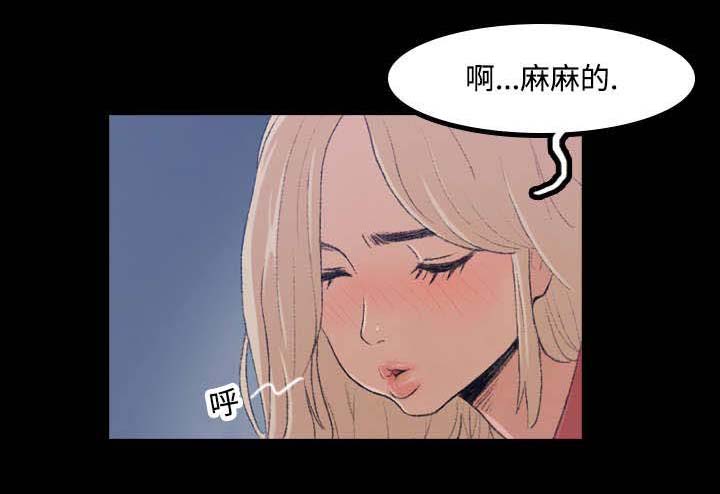 《离奇招募》漫画最新章节第1章：公园内免费下拉式在线观看章节第【4】张图片