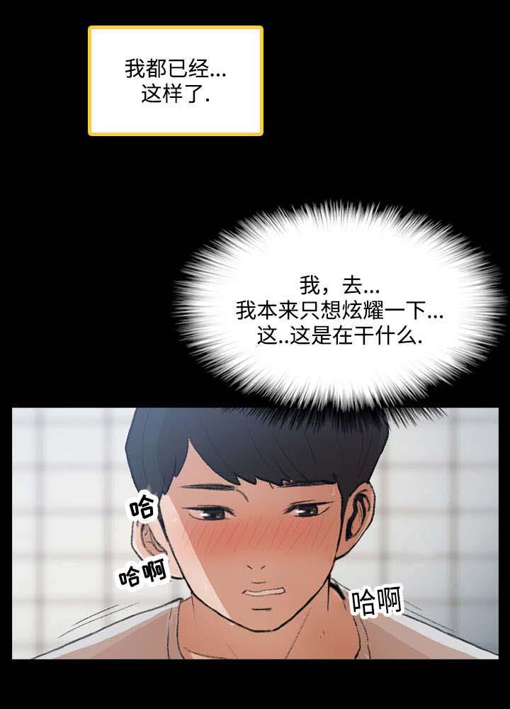 《离奇招募》漫画最新章节第3章：借用免费下拉式在线观看章节第【1】张图片