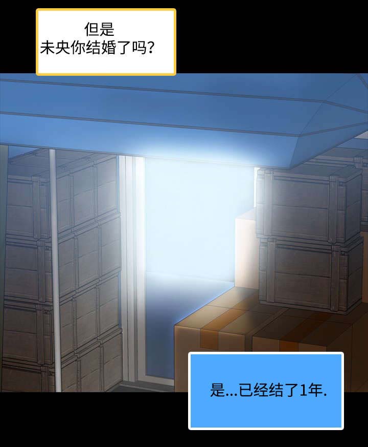 《离奇招募》漫画最新章节第3章：借用免费下拉式在线观看章节第【13】张图片